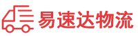 邵阳到名山区物流公司